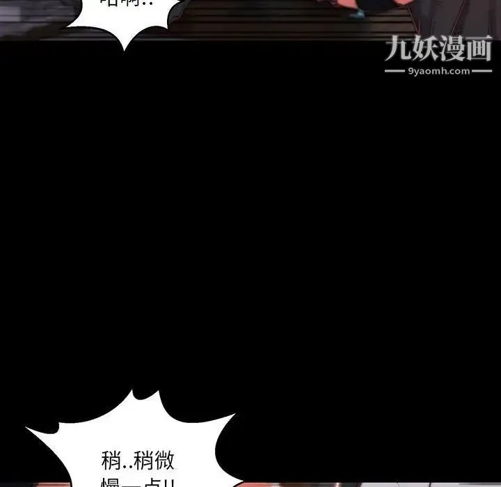 蜕变 - 第7话 - page 34