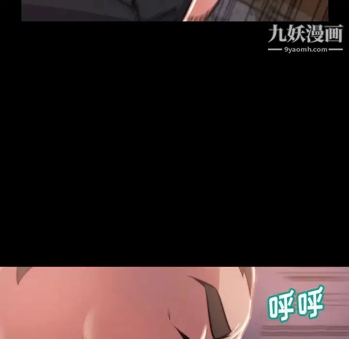 蜕变 - 第7话 - page 38