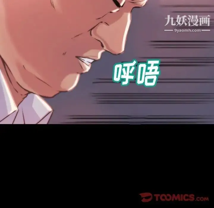蜕变 - 第7话 - page 39