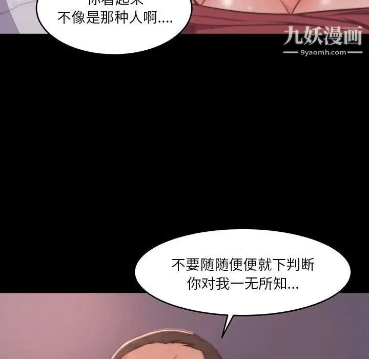 蜕变 - 第7话 - page 56