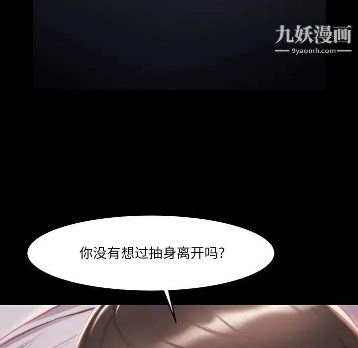 蜕变 - 第7话 - page 65