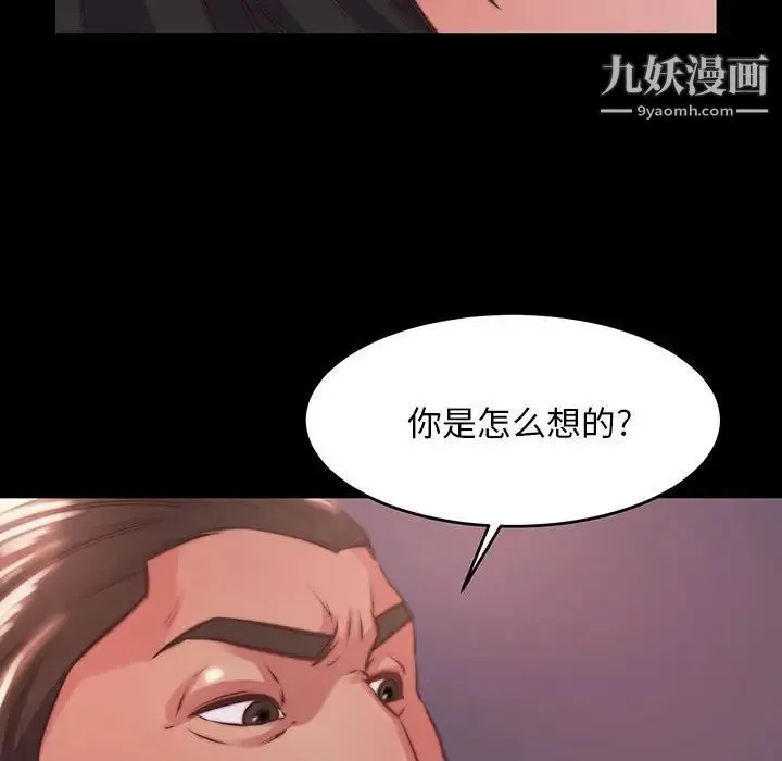 蜕变 - 第7话 - page 70