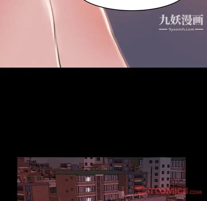 蜕变 - 第7话 - page 75