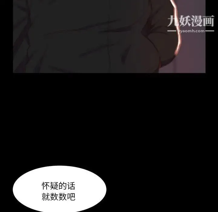 蜕变 - 第7话 - page 95