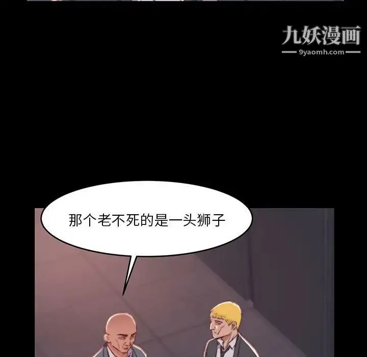 蜕变 - 第7话 - page 107