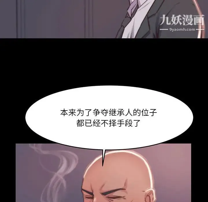 蜕变 - 第7话 - page 112
