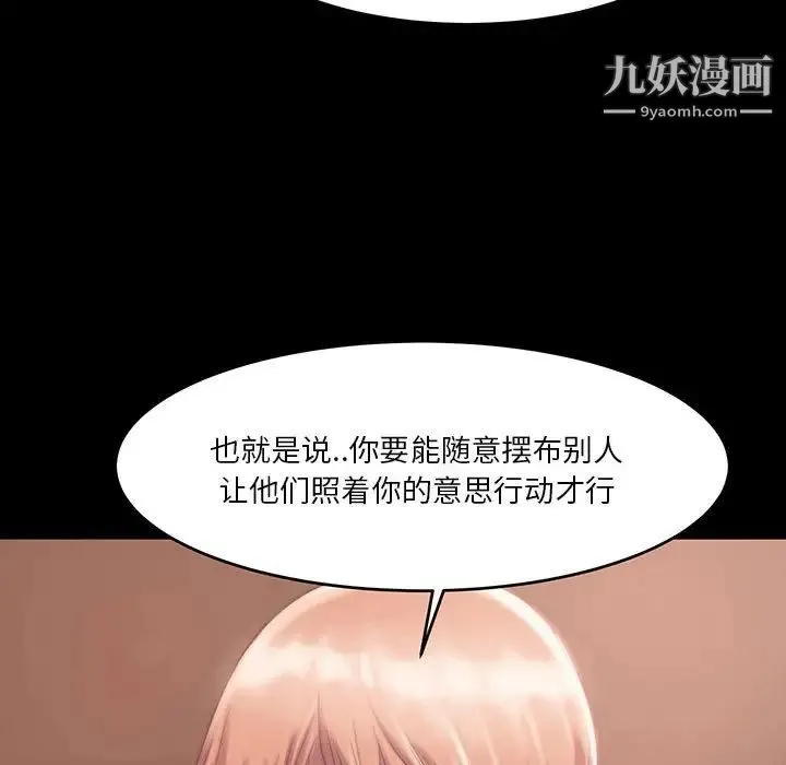 蜕变 - 第7话 - page 124