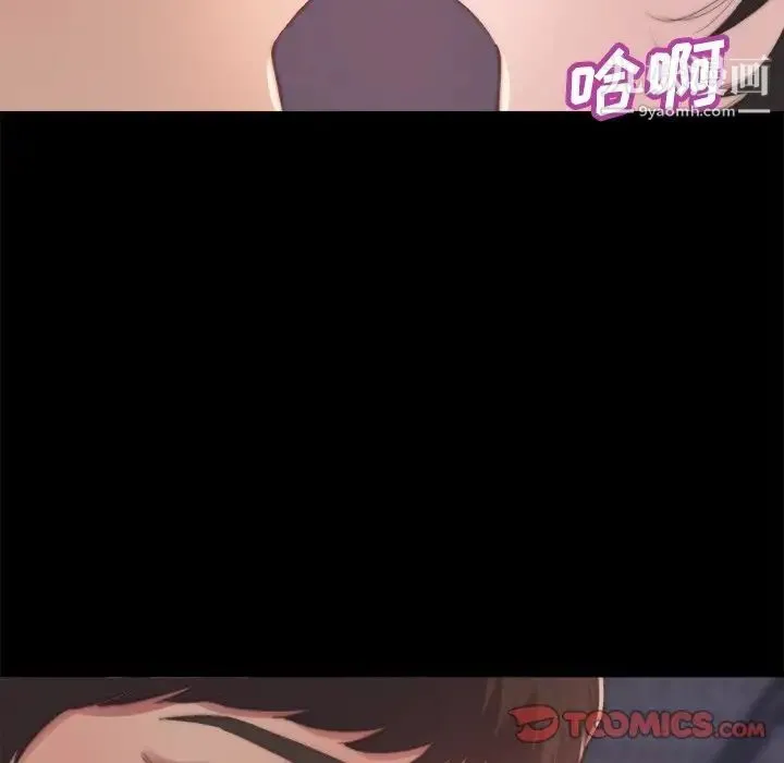 蜕变 - 第14话 - page 6