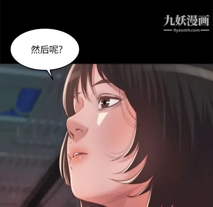 蜕变 - 第14话 - page 8