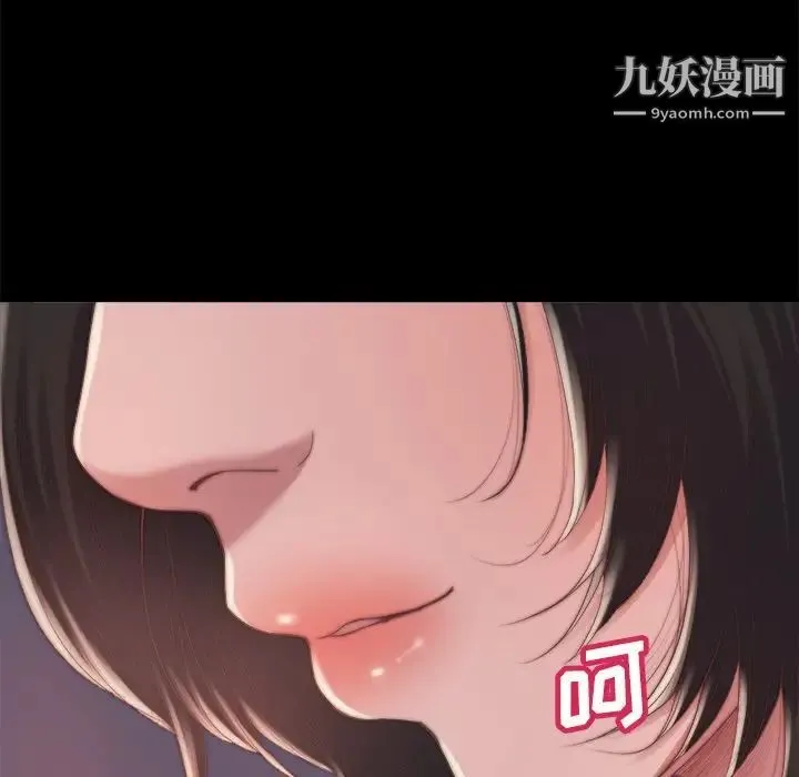 蜕变 - 第14话 - page 11