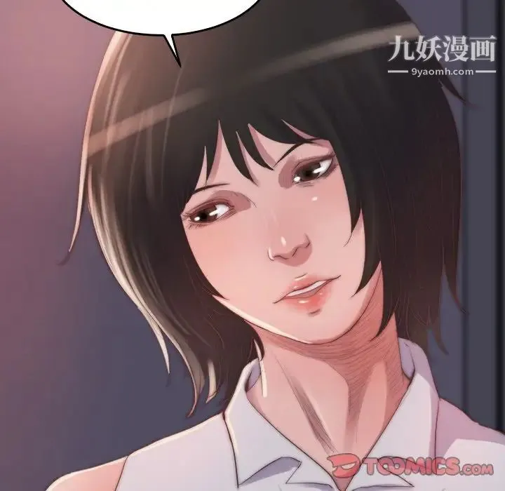 蜕变 - 第14话 - page 15