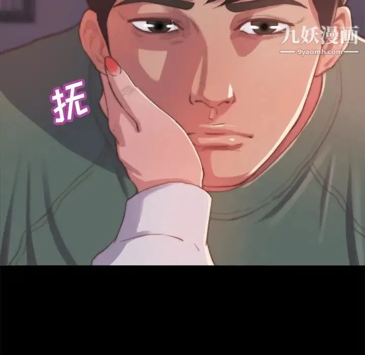 蜕变 - 第14话 - page 17