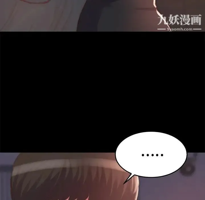 蜕变 - 第14话 - page 22