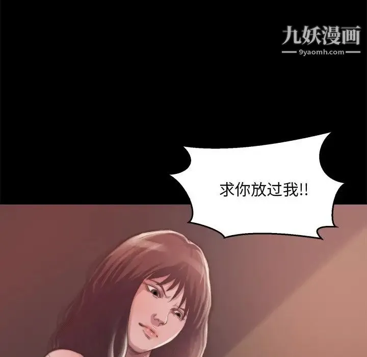 蜕变 - 第14话 - page 38