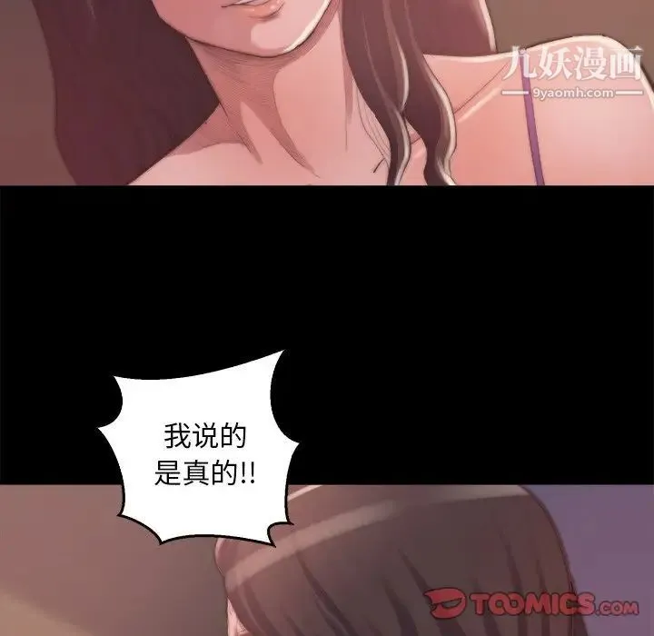蜕变 - 第14话 - page 48
