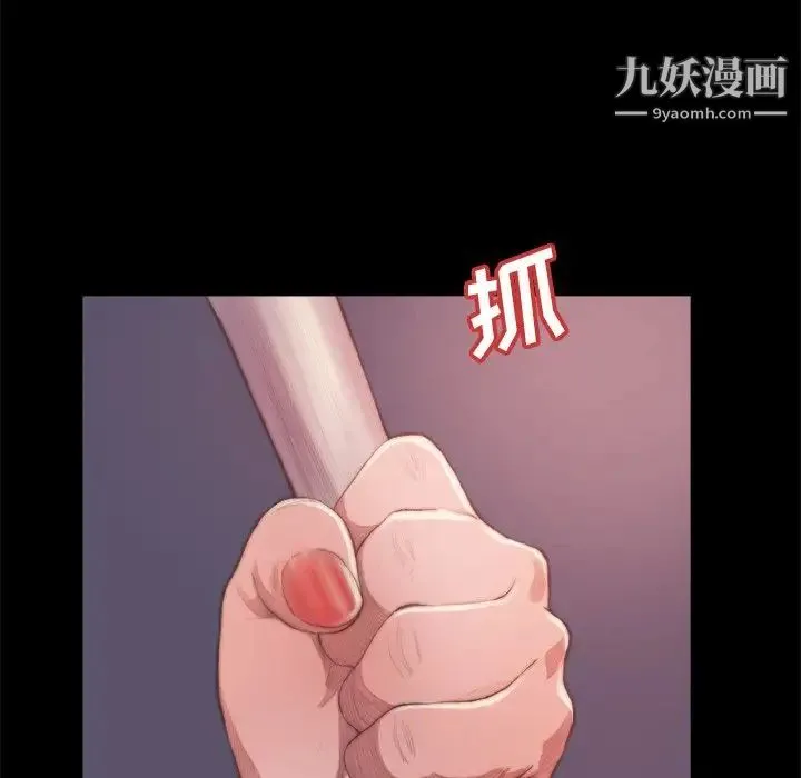 蜕变 - 第14话 - page 50