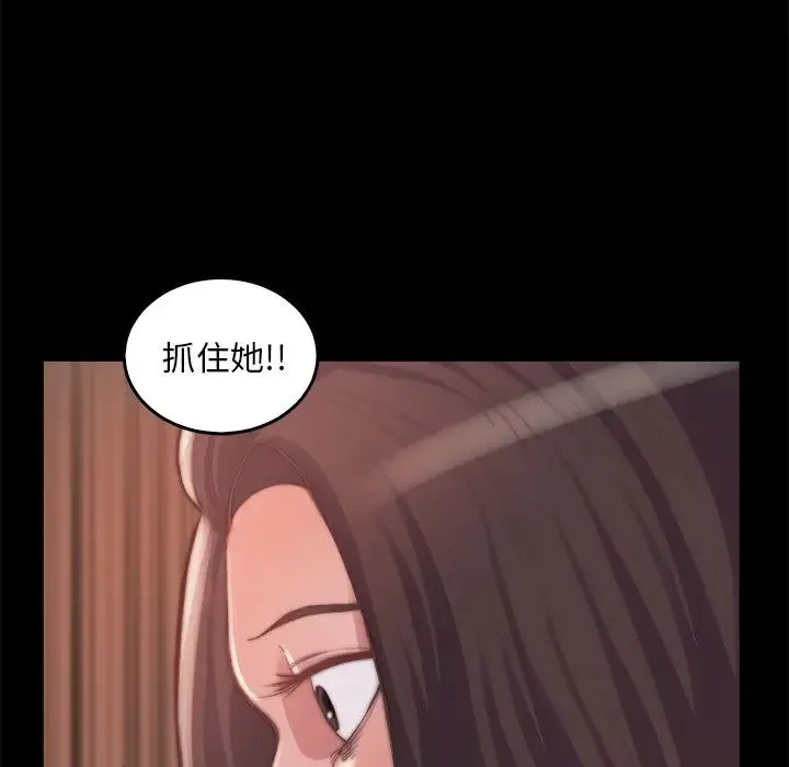 蜕变 - 第14话 - page 55