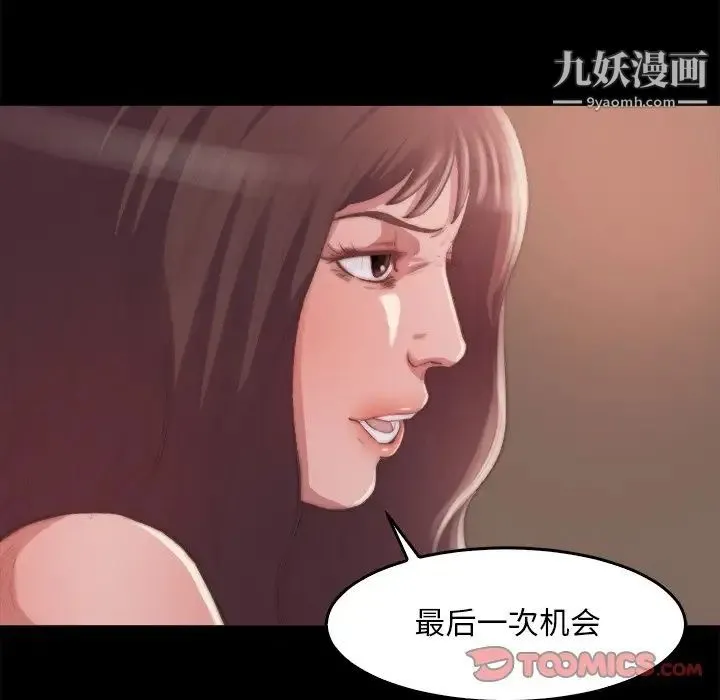 蜕变 - 第14话 - page 63
