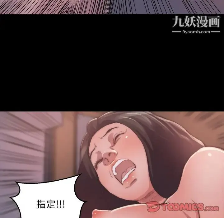 蜕变 - 第14话 - page 66