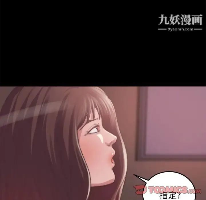 蜕变 - 第14话 - page 69