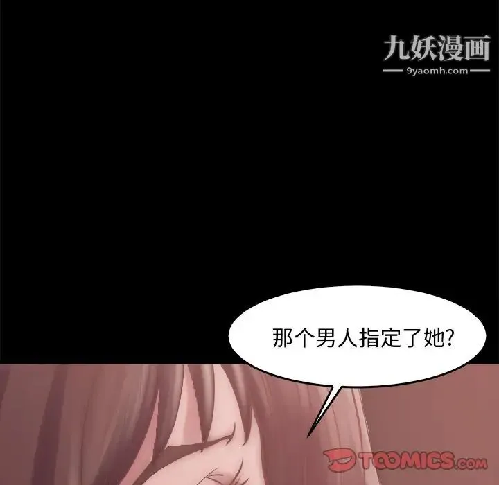 蜕变 - 第14话 - page 72