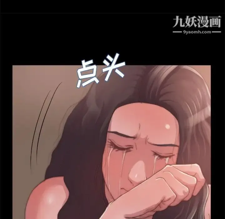 蜕变 - 第14话 - page 74