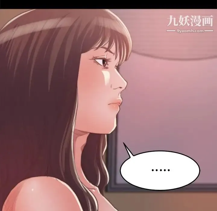 蜕变 - 第14话 - page 76