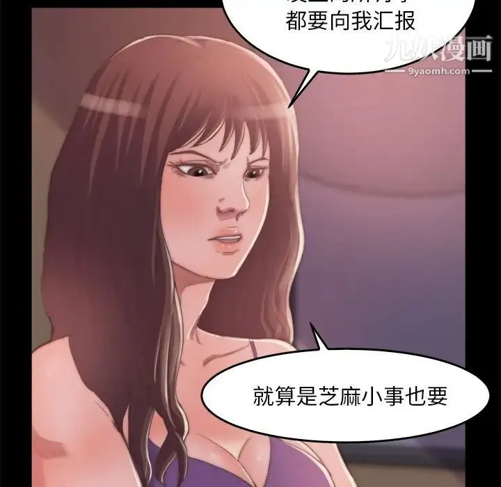蜕变 - 第14话 - page 79