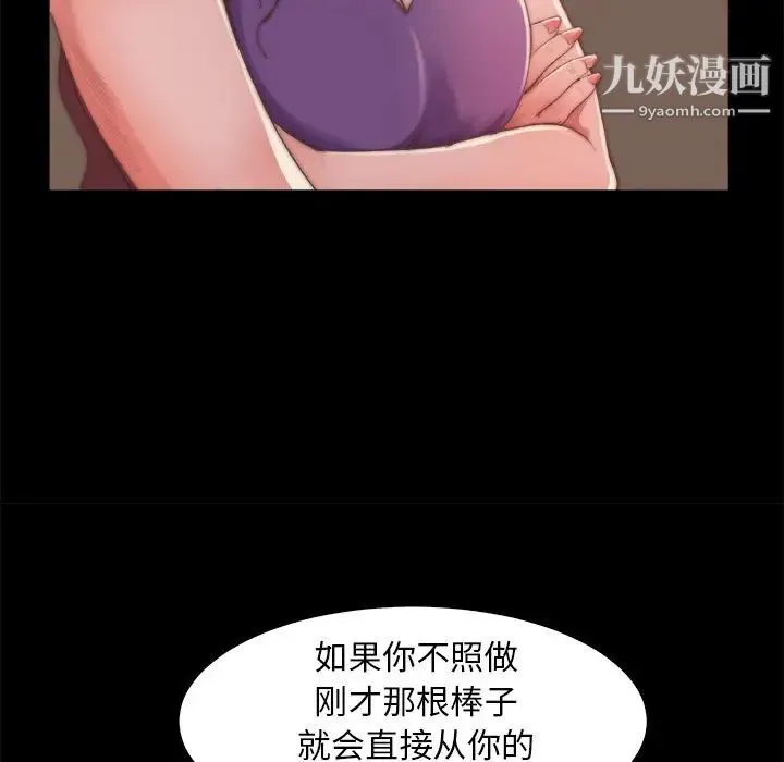 蜕变 - 第14话 - page 80
