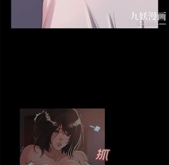 蜕变 - 第14话 - page 89
