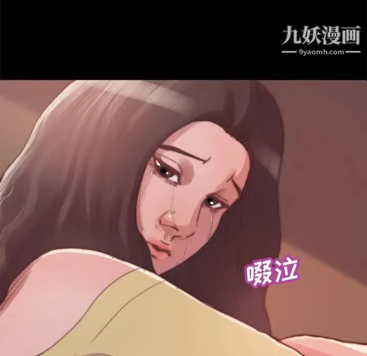 蜕变 - 第14话 - page 103