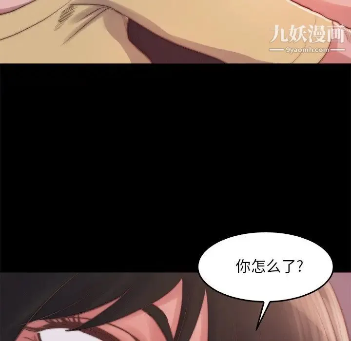 蜕变 - 第14话 - page 104
