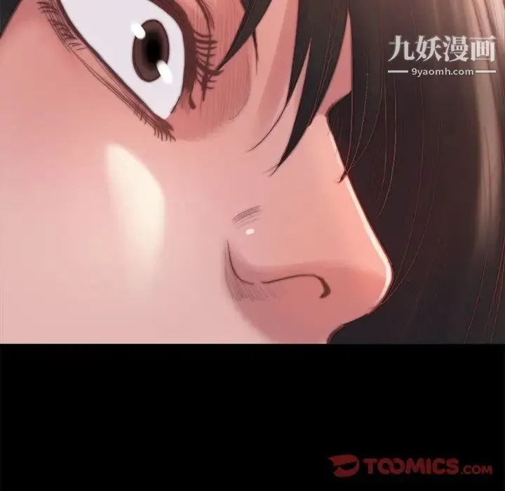 蜕变 - 第14话 - page 105