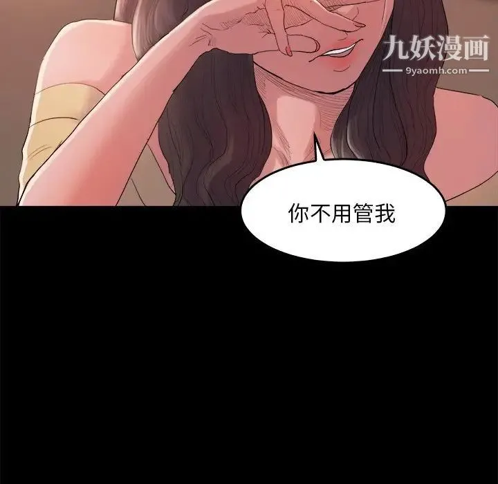 蜕变 - 第14话 - page 107