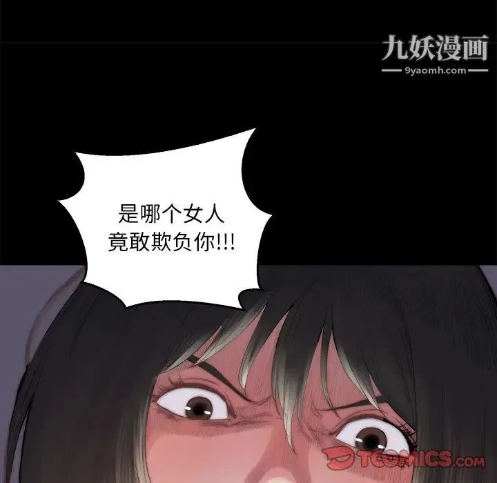 蜕变 - 第14话 - page 108