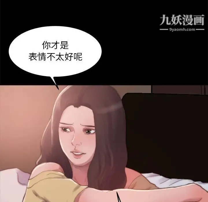 蜕变 - 第14话 - page 115