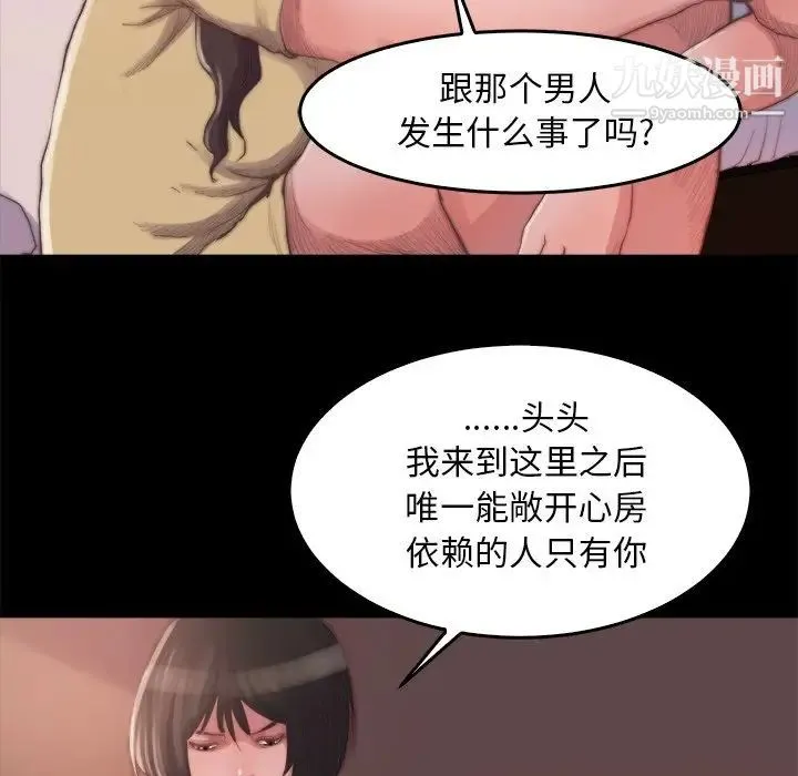 蜕变 - 第14话 - page 116