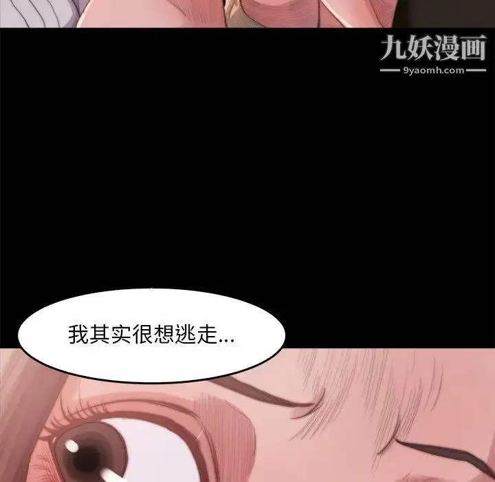 蜕变 - 第14话 - page 119