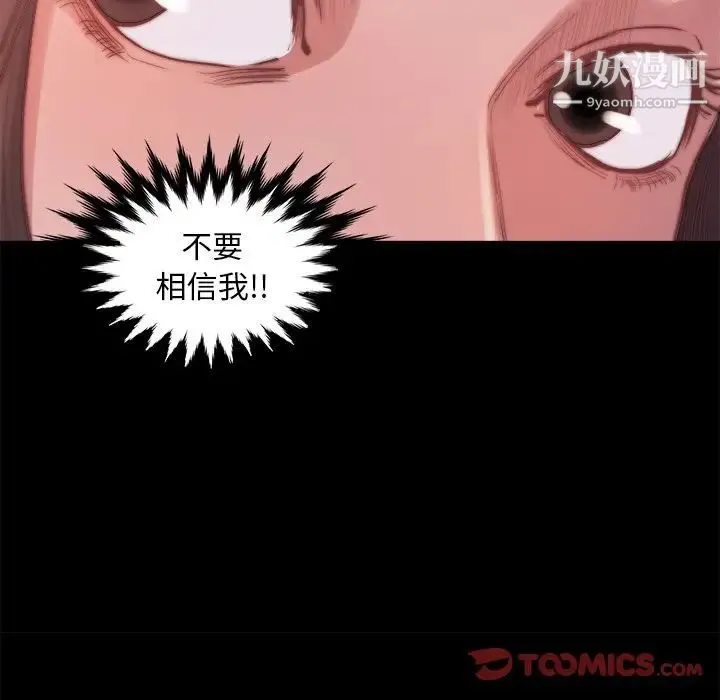 蜕变 - 第14话 - page 120