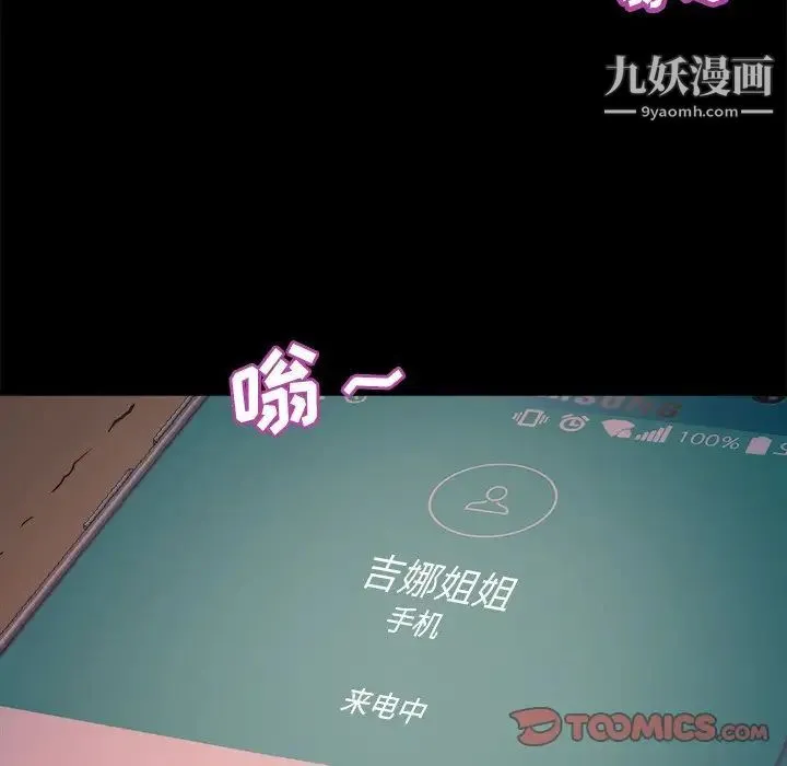 蜕变 - 第14话 - page 126