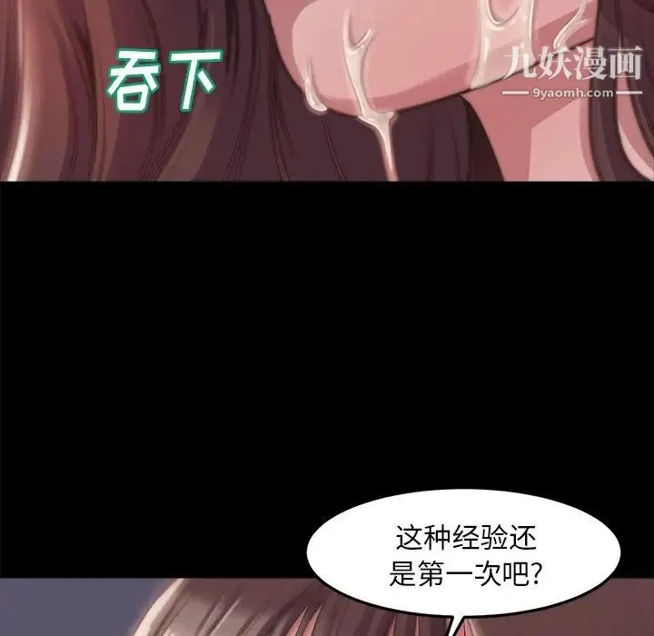 蜕变 - 第4话 - page 5