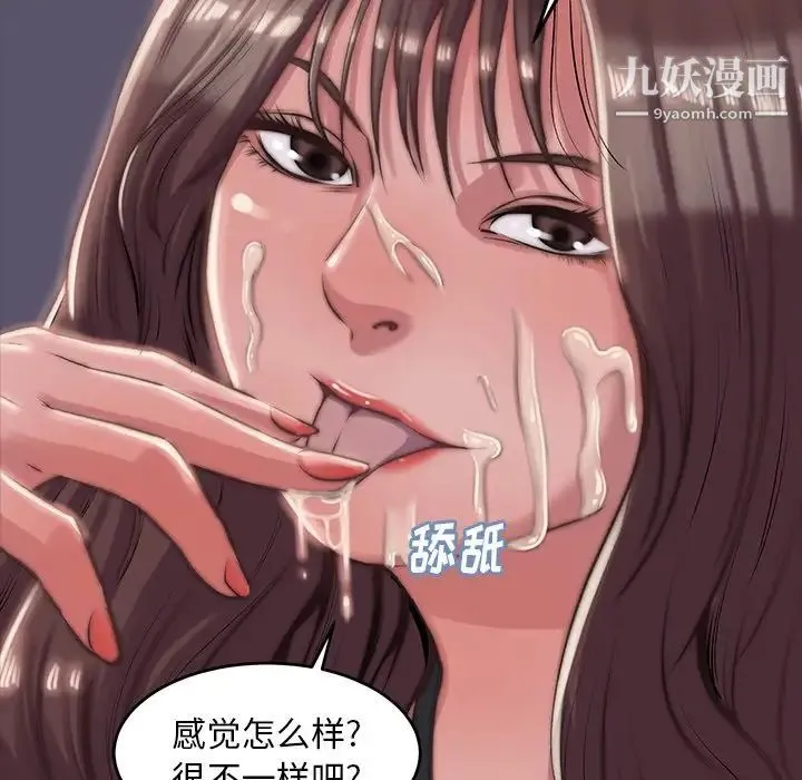 蜕变 - 第4话 - page 6
