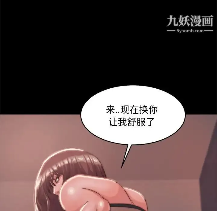 蜕变 - 第4话 - page 9