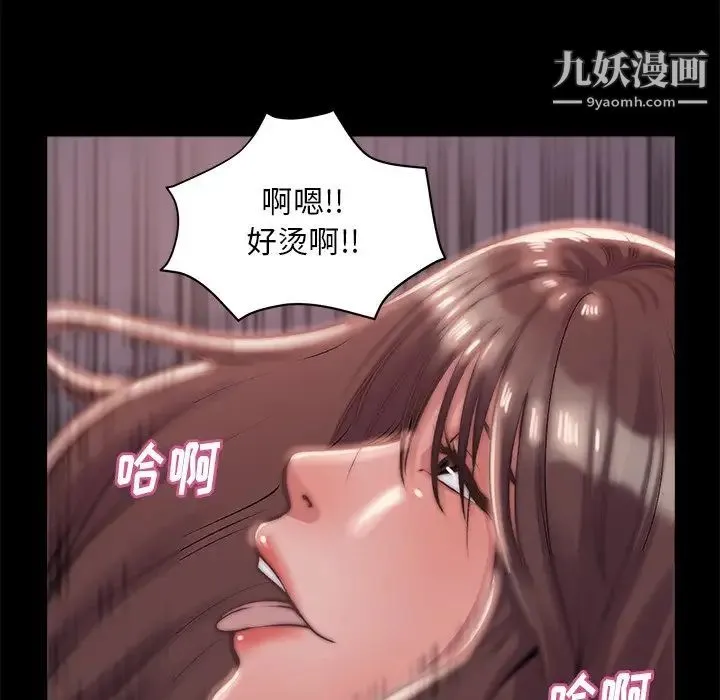 蜕变 - 第4话 - page 17