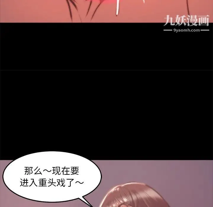 蜕变 - 第4话 - page 24