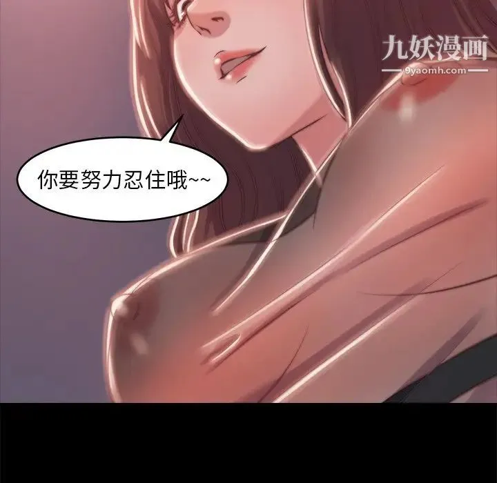 蜕变 - 第4话 - page 27