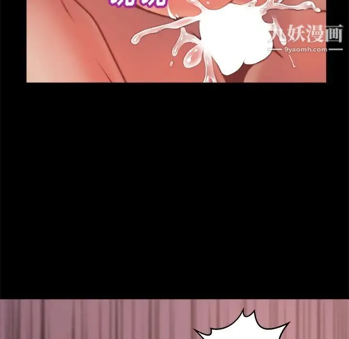 蜕变 - 第4话 - page 31