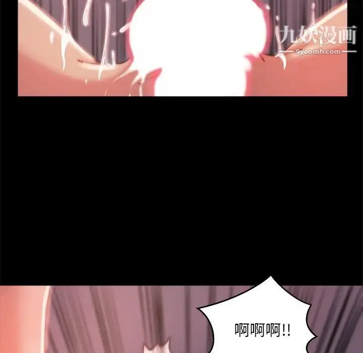 蜕变 - 第4话 - page 35