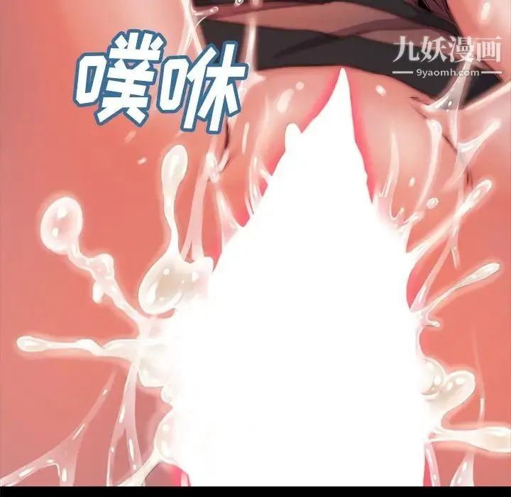 蜕变 - 第4话 - page 37