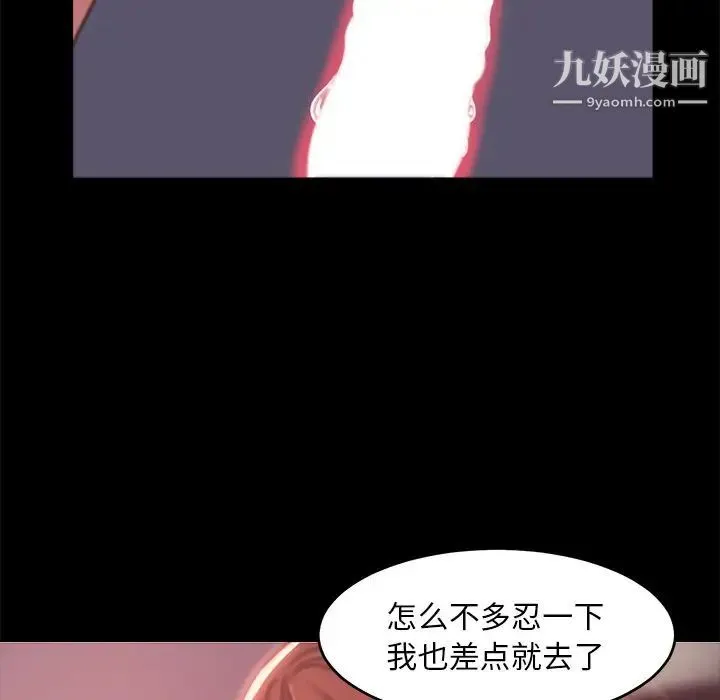 蜕变 - 第4话 - page 42